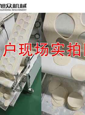 动供应自饺子皮机 商用仿手工饺子皮机222 型多功全能饺子皮新机