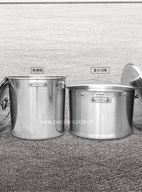 复合底单底电磁炉煤气通用汤桶矮汤炉煲汤煮水商用不锈钢加厚汤锅