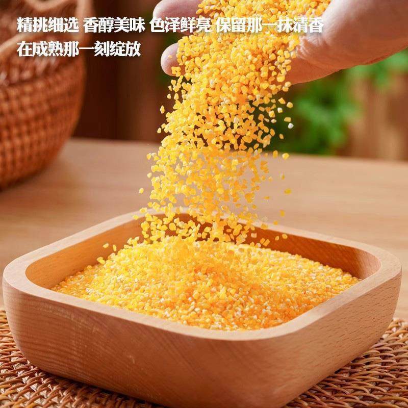 玉米小碴东北玉米碴黑龙江农家5斤玉米糁玉米渣子新棒碴子脱笨碴,淘宝优惠券,粉丝福利购,淘宝优惠卷