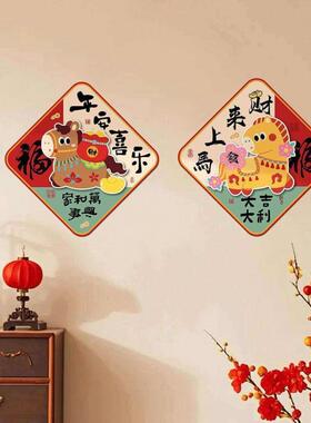 2026年马年福字磁吸款门贴春节过新年装饰品新款高端入户门墙贴画