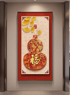 百福图玄关装饰画 画新中式葫芦过道走廊挂画 画高级感入户门寓意