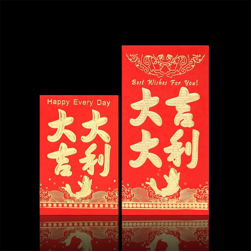 结婚用品喜庆加厚双喜利是封高档烫金百年好合永结同心婚庆红包