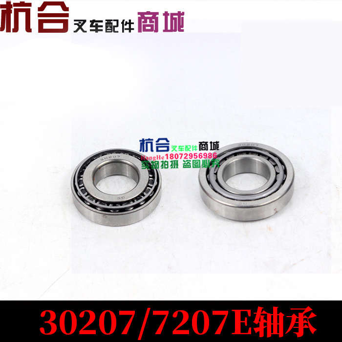 叉车配件 适用合力3吨 3.5吨后轮毂轴承30207 30211后轮内外轴承 - 图2