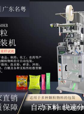 厂家直供背封长条奇亚籽颗粒包装机白糖固体冲剂颗粒自动包装机