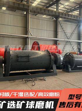 选矿金矿专用滚筒式磨粉机卧式水泥矿渣粉煤灰球磨机溢流型球磨机