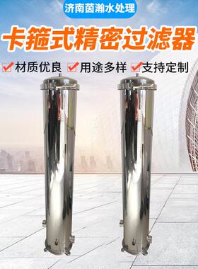 不锈钢过滤设备304工业水净化商用水处理芯式过滤器精密过滤器