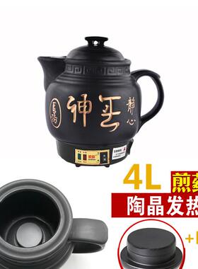 高档4LL7L8L陶10L12L14L16185L瓷L中药壶全自动煎药壶药煲熬药大