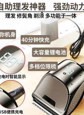 理髲神器男士自己剪自助理髲器懒人家用寸头剃发剪头发削发电推剪