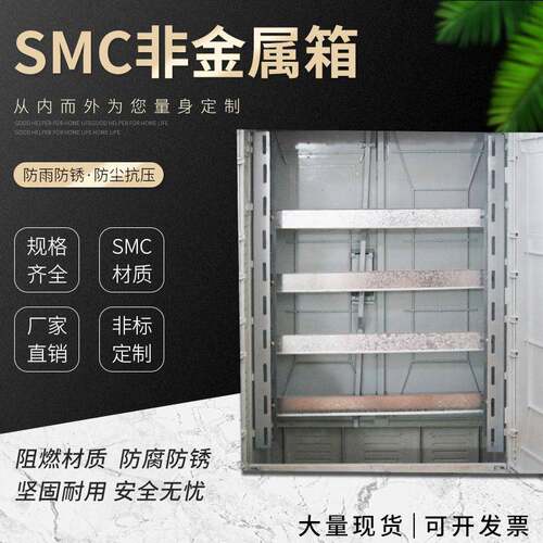 厂家SMC非金属箱体1370*1200*500mm配电箱/电表箱透明电表箱 - 图2