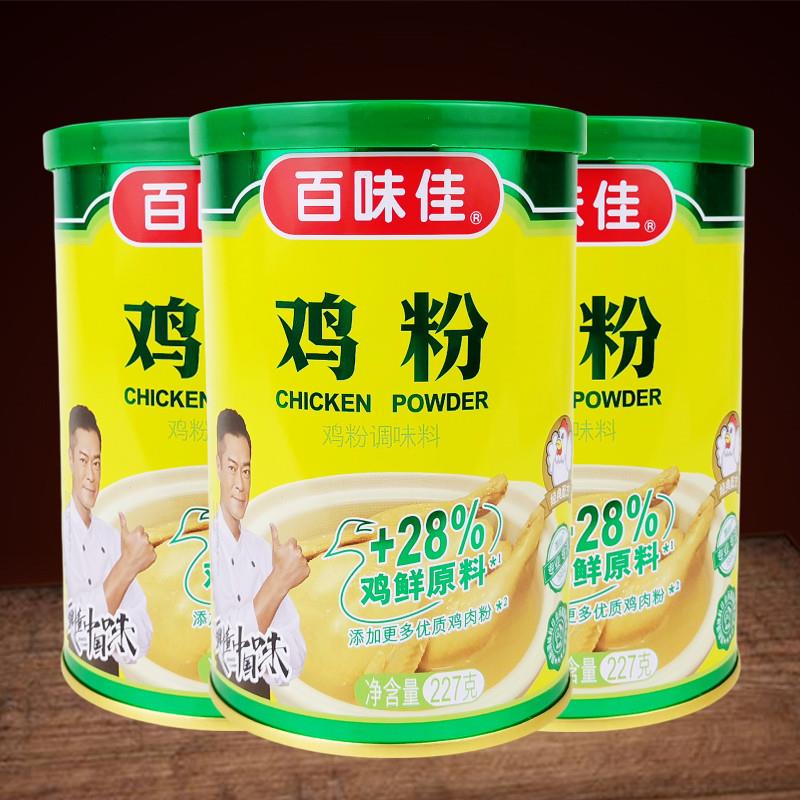 正品百味佳鸡粉227g罐装鲜香调味料炒菜高汤美食美味厨房烹饪包邮