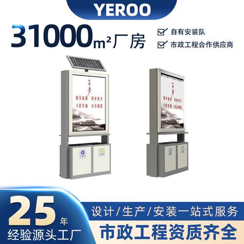 毅龙新款户外广告垃圾箱不锈钢太阳能灯箱滚动立式LED灯箱 - 图0