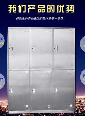 不锈钢更衣柜员工柜文件柜储物柜带锁工厂仪器西药柜多功能