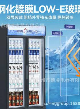 穗凌冰柜展示柜风冷无霜冷藏保鲜商用立式鲜花柜饮料啤酒冰箱