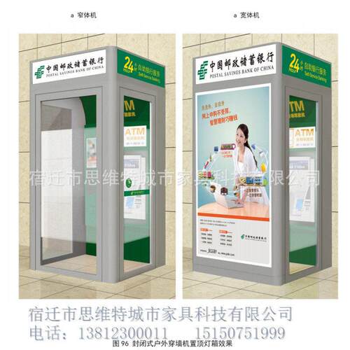 银行ATM信用社取款机防护罩邮政储蓄自动存取款机智能防护舱双面 - 图2