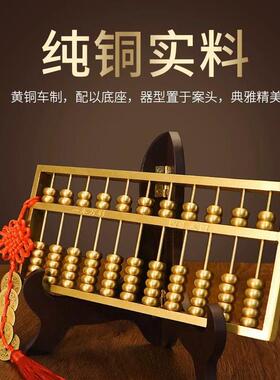 铜算盘如意铜算盘摆件办公室装饰品工艺礼品摆饰开 业乔迁礼品送