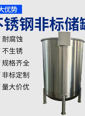不锈钢储罐 葡萄菌酒发酵酵罐 蓝莓发397罐 乳酸发酵 饮料种罐子