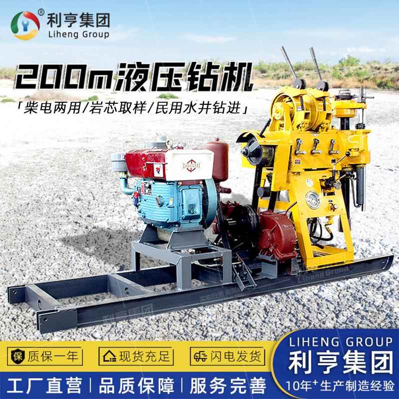 200米柴油液压岩芯钻机钻塔款地质勘探设备可移机岩石取样设备 - 图1