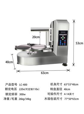 生日蛋糕抹面机抹胚机抹奶油烘焙设备糖霜制作机器面包杂粮商用