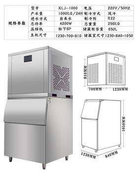 颗粒雪花制冰机商用全自动150公斤火锅店奶茶店冰块速冻