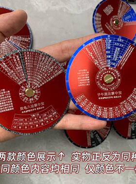 倪师掌中宝 正面灵龟八法盘 反面子午流注应用金属盘