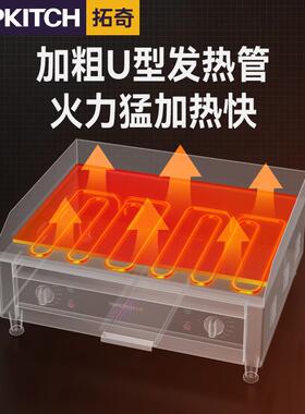 手抓饼器铁板烧铁板423机商烧用豆腐鱿鱼机器铁板设电扒炉商备用