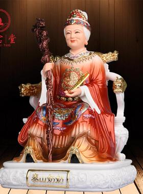 泰山奶奶神像碧霞元君像体东岳泰山圣母泰山娘娘泰山姥姥家用供奉