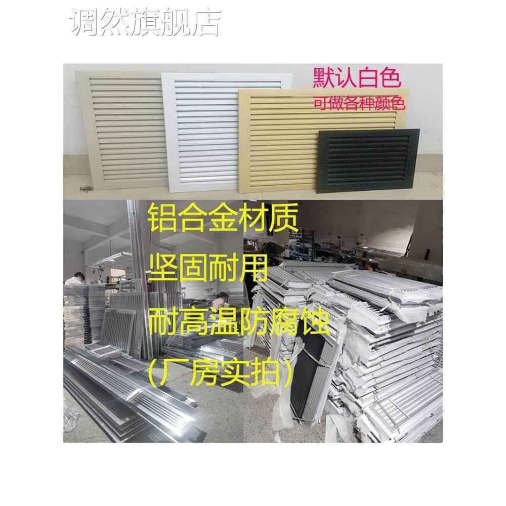 铝合金百叶窗通风口空调出风口外墙百页通风窗网罩防雨排风口风罩-图2