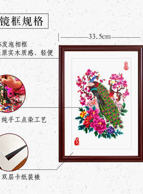中国风特色剪纸镜框挂饰画框中式家居装饰画A仿实木酒店办公装饰