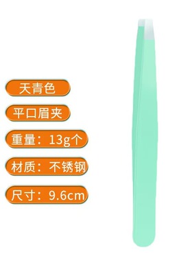 不锈钢镊子镊子胡子眉毛美容工具