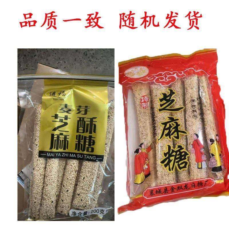 河南特产老式芝麻糖麦芽糖纯手工空心麻糖棒杆棍灶糖香酥酥糖,淘宝优惠券,粉丝福利购,淘宝优惠卷