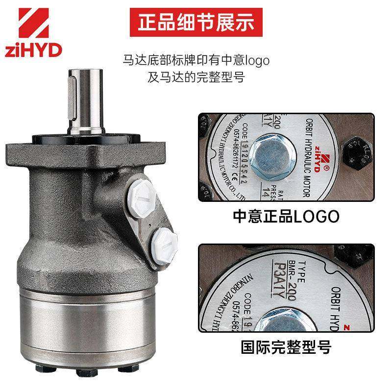 液压马达低速大扭矩宁波中意BMR50高速船用模具绞盘摆线油马达,淘宝优惠券,粉丝福利购,淘宝优惠卷