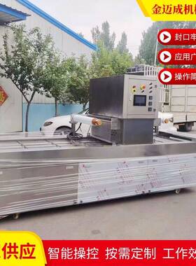 连续式贴体包装机连续拉伸膜包装机热成型贴体真空包装机