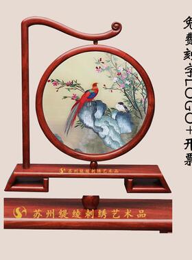 苏绣摆件手工刺绣双面绣屏风客厅玄关装饰品结婚礼物送礼品摆台