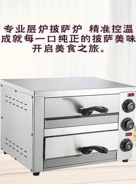 单双层电披萨烤箱面包店商用烘培电烤炉商用高效率
