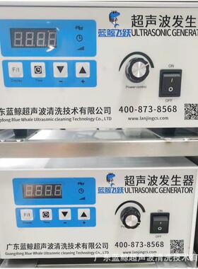 蓝鲸超声波发生器频率28/40KHZ远程控制超声波电源箱1500W
