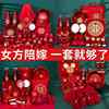 The married woman will accompany her mother-in-law's family to marry a complete wedding dowry set, a set of wedding items, a full set of wedding supplies