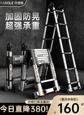 xyt铝合金梯子家用折叠伸缩室内多功能人字梯工程便携升降梯登高
