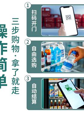 智能24h自助扫码开门柜售货机景区商场店饮料零食贩卖机工厂直销