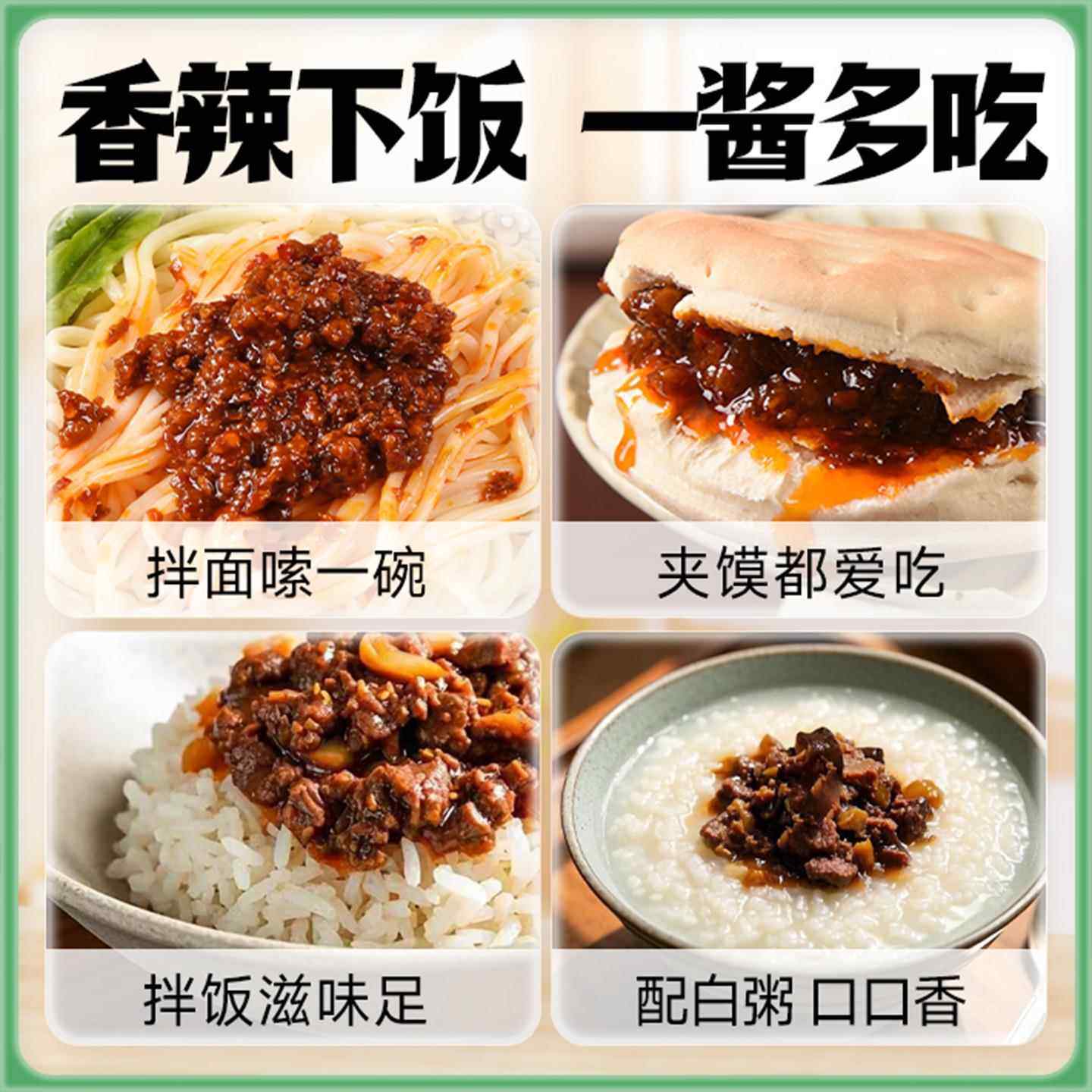 香菇牛肉酱6瓶装香辣拌饭拌面 面酱辣椒酱火锅蘸料佐餐夹馍下饭菜,淘宝优惠券,粉丝福利购,淘宝优惠卷