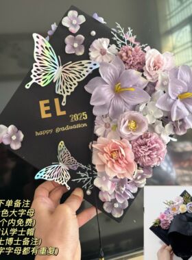 簪花学士帽手工diy材料包硕士博士毕业帽子大学生学士服成品装饰