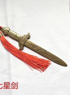 全铜七星剑八卦剑小铜剑宝剑家居玄关装饰品铜钱剑中式工艺礼品摆