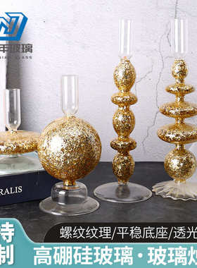 北欧风玻璃烛台 透明玻璃装饰摆件 居家办公桌面装饰品氛围烛台