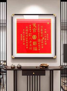 玄关装饰画织锦绣字画刺绣福字走廊尽头壁画苏绣过道挂画