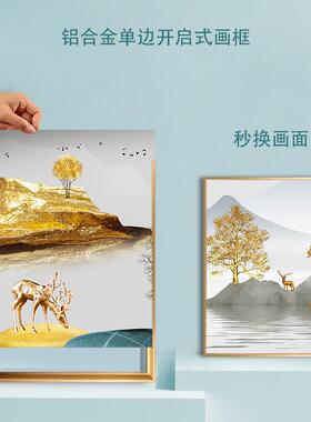 铝合金相框型材铝合金画框材料广告开启式遮挡电表箱双面画框