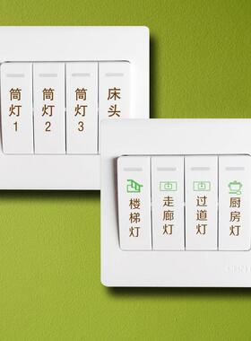 家用自粘开关标识贴插座贴纸简约灯面板夜光标签墙贴创意装饰提示