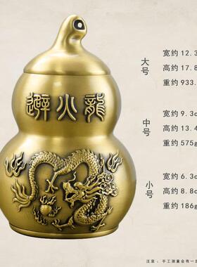 避火龙葫芦铜葫芦居家厨房西北角乾位桌面摆件避火龙瓶铜罐工艺品