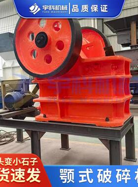 老虎口鄂破铁矿石鄂式破碎机鹅卵石煤矸石碎石子机筛分破碎一体机