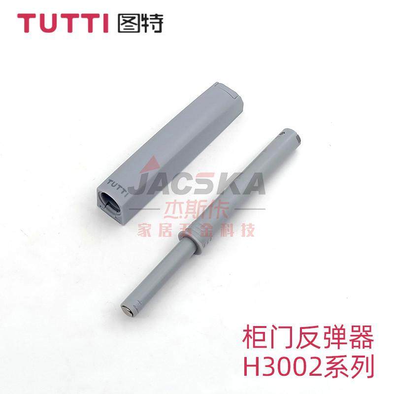 图特TUTTI家具柜门自弹器免拉手磁吸按弹器衣柜橱柜门按压反弹器,淘宝优惠券,粉丝福利购,淘宝优惠卷