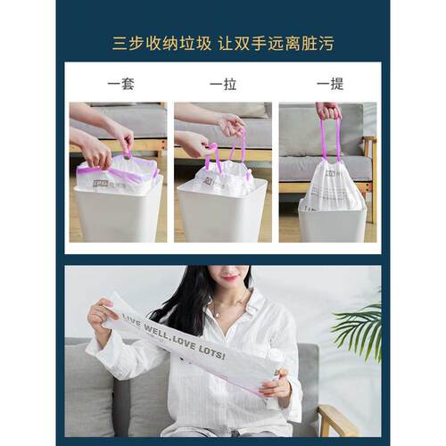 抽加大家用洁收口手提式穿绳特瑞厨房自动加厚大号塑料袋垃圾袋绳 - 图3