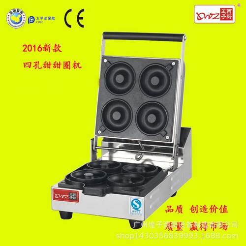 西厨王子大孔甜甜圈机EB-M2四孔甜甜圈机商用美式甜甜圈饼机 - 图0